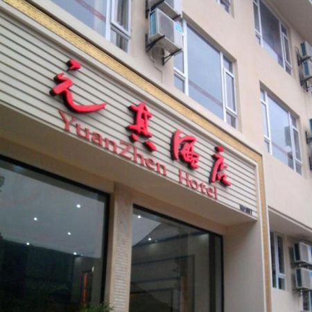 Mount Emei Lotus Hotel Baoguosi Exterior photo