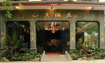 Mount Emei Lotus Hotel Baoguosi Exterior photo