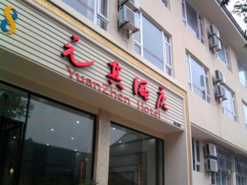 Mount Emei Lotus Hotel Baoguosi Exterior photo